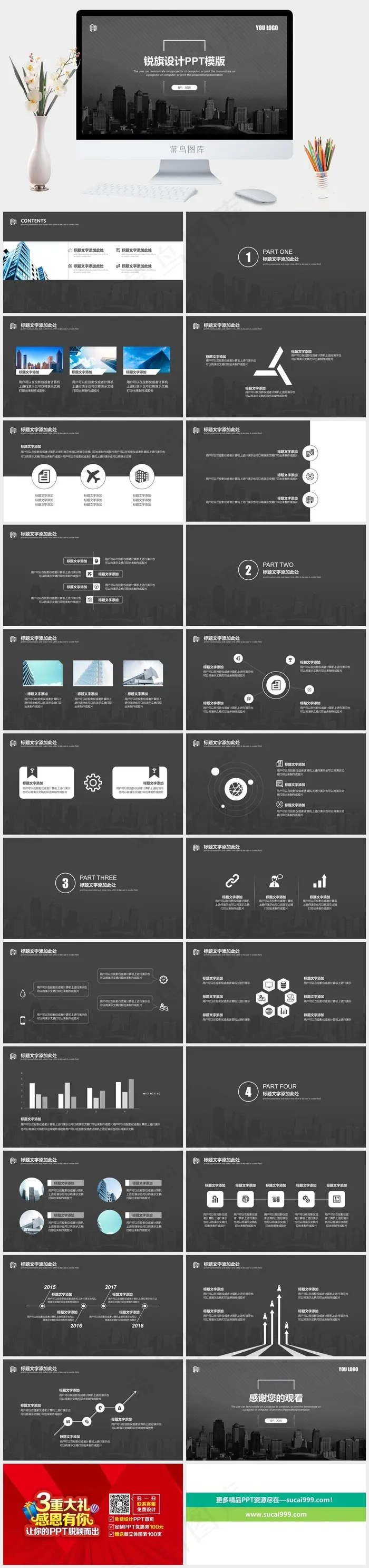 灰色硬朗PPT模板