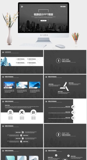 灰色硬朗PPT模板预览图