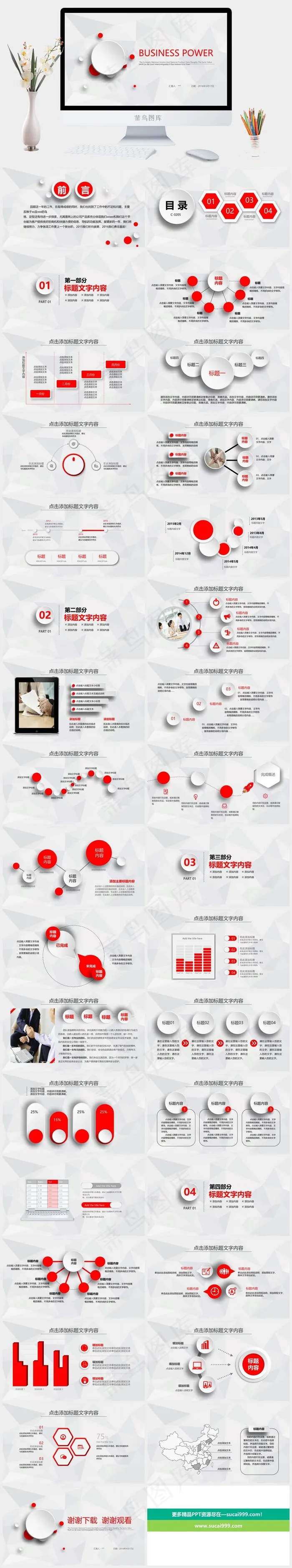 灰色标准素雅PPT模板