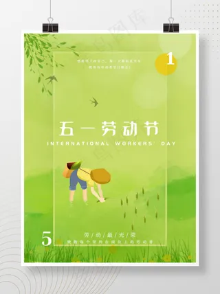 五一劳动节致敬每个坚持在岗位上的劳动者
