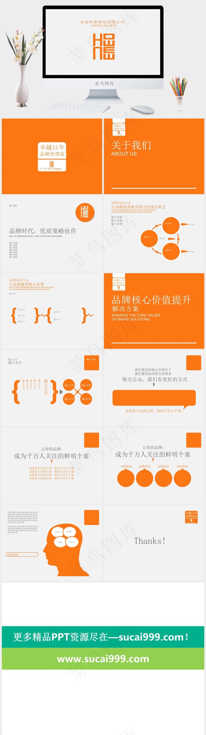 公司
灰色营销简洁PPT模板