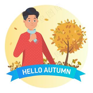 你好，2021年秋季插画背景