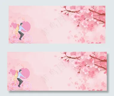 温馨粉色相爱情人节banner