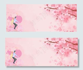 温馨粉色相爱情人节banner