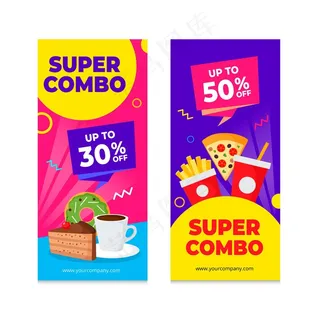 组合优惠-横幅banner