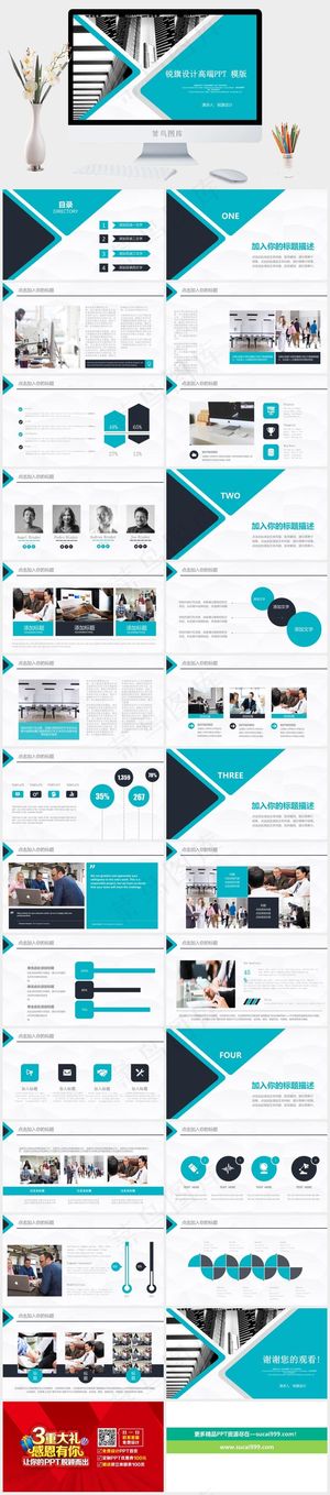 青色PPT模板 青色PPT模板预览图