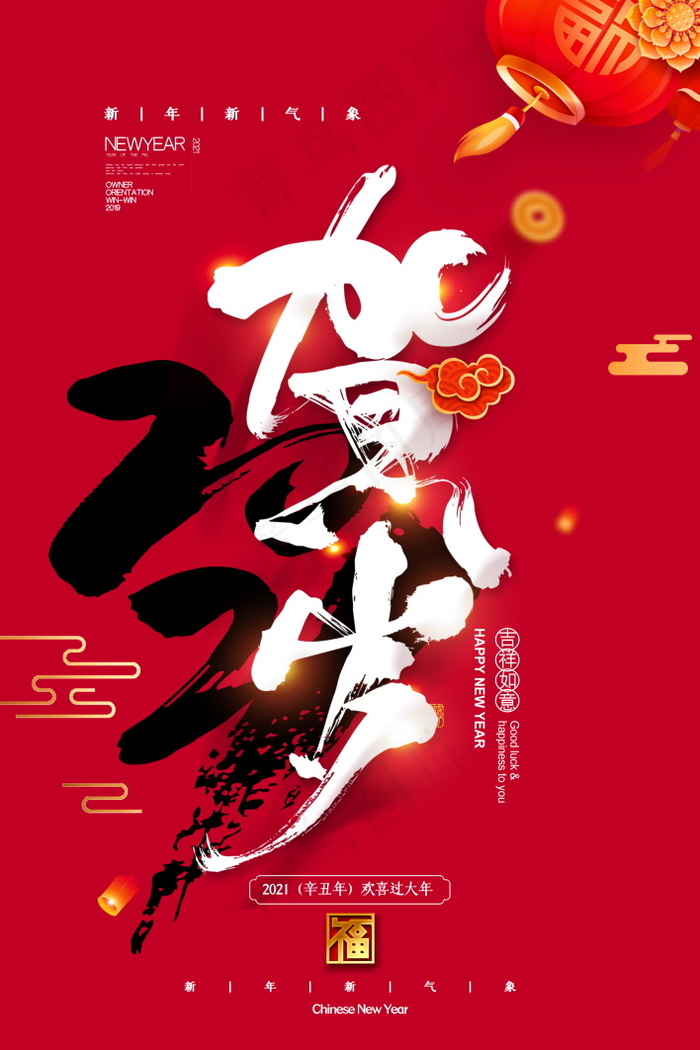 牛年插画 牛年海报 春节海报