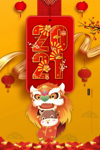 春节新年海报 牛年海报