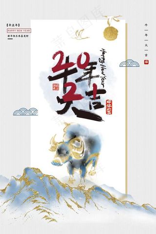 春节新年海报 牛年海报