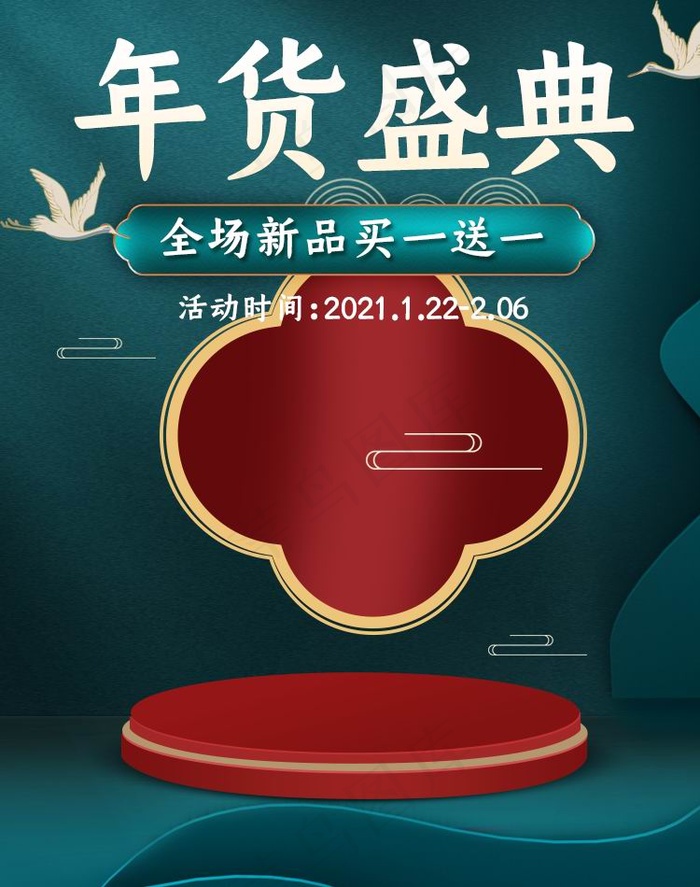 年货节促销吊旗设计psd模版下载