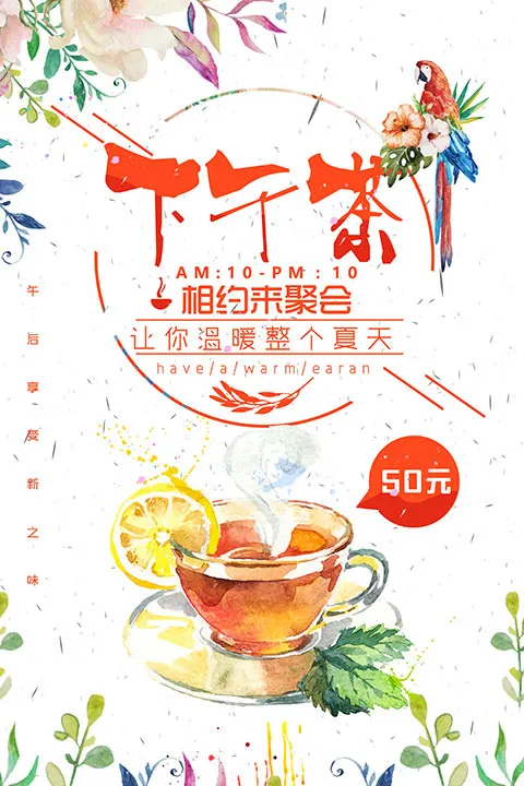 甜品下午茶 