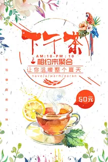 甜品下午茶 