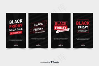 黑色星期五模板故事集与红色信息