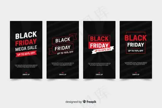 黑色星期五模板故事集与红色信息