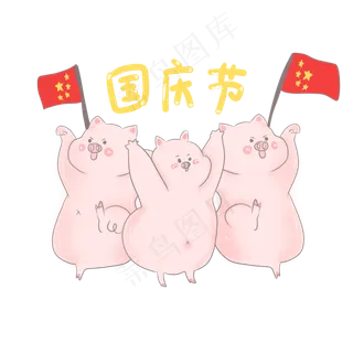 卡通手绘庆祝国庆节小猪猪