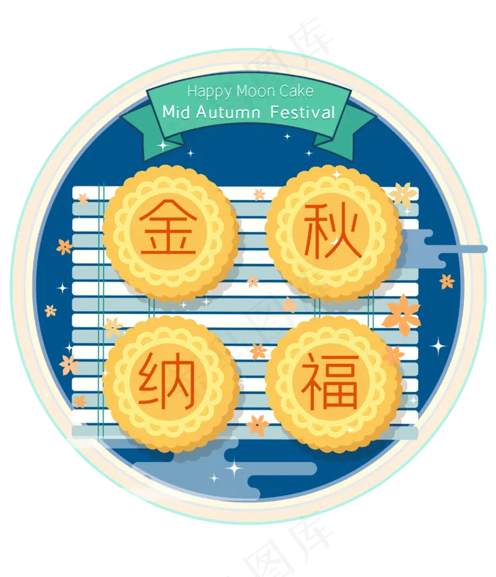 中秋节八月十五包装金秋(4000*4653px 300 dpi )ai矢量模版下载