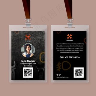 技工店身份证模板