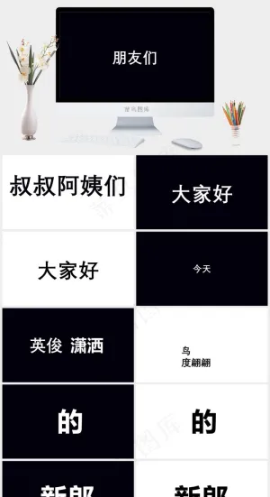 黑色简洁硬朗营销高冷PPT模板预览图