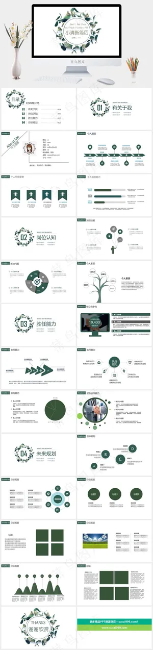 白色营销PPT模板预览图