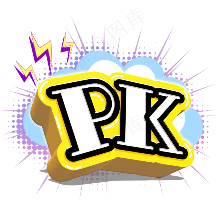 PK爆炸框(2000X2000(DPI:300))psd模版下载