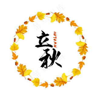 立秋叶子圆形边框