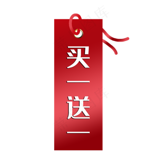买一送一书签