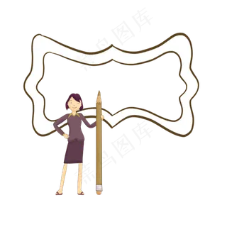 拿笔老师边框