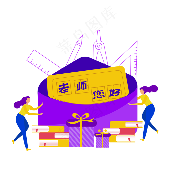 扁平庆祝教师节贺卡(2480X3507(DPI:300))ai矢量模版下载