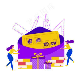 扁平庆祝教师节贺卡