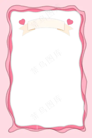 七夕情人节粉红色剪纸边框