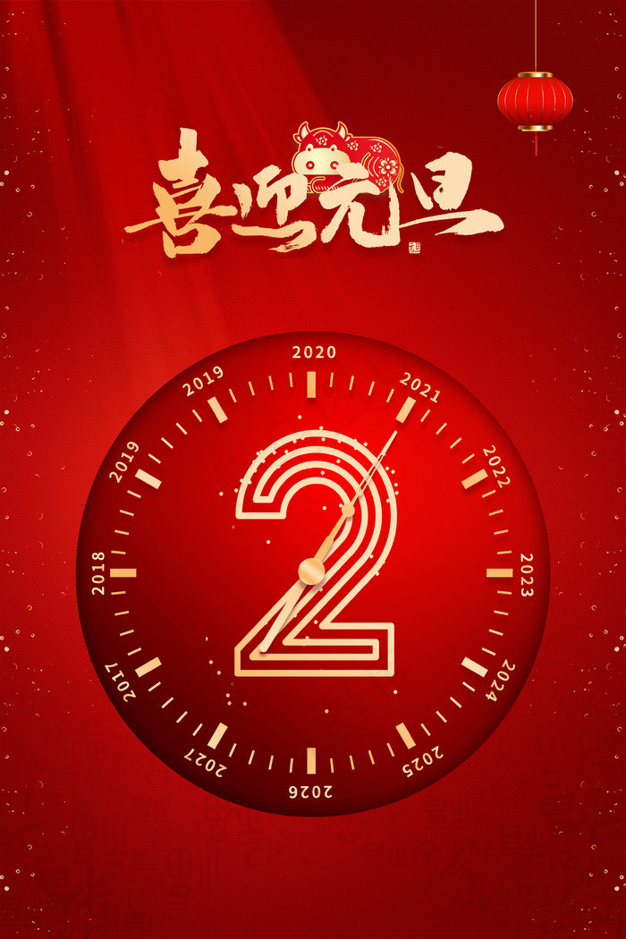红色喜庆元旦快乐背景素材
