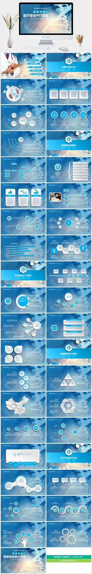 总结
PPT模板 总结
PPT模板