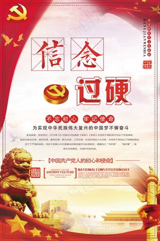 企业文化挂画  励志海报 诚信文明海报