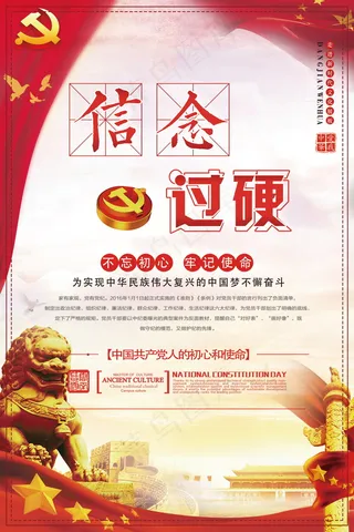 企业文化挂画  励志海报 诚信文明海报