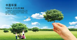 绿色环保 低碳环保 节能减排