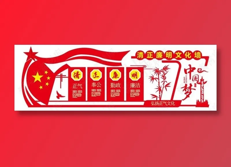 党建文化墙设计 廉政文化墙ai矢量模版下载