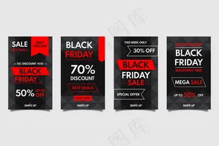 黑色星期五模板故事集