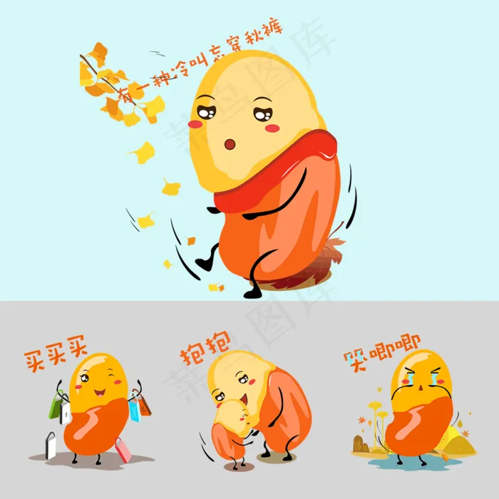 秋天手绘蚕豆表情包封面(1000X1000(DPI:96))psd模版下载