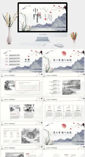 白色中国风PPT模板预览图