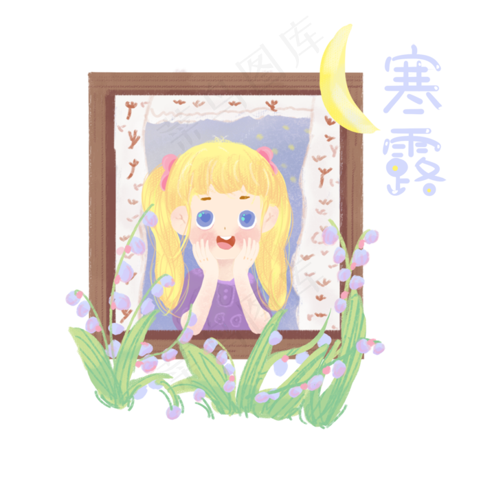 二十四节气之寒露小女孩可爱插画
