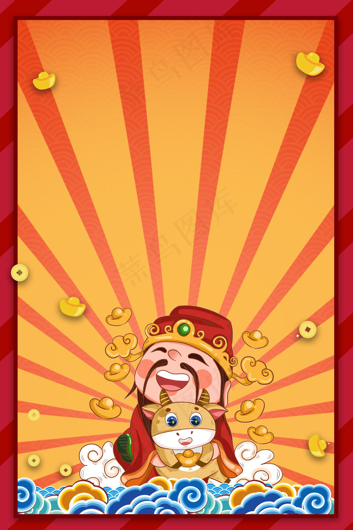 新年财神财神爷