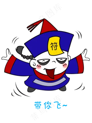 中元节僵尸带你飞表情包