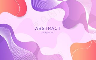 抽象背景与有机形状