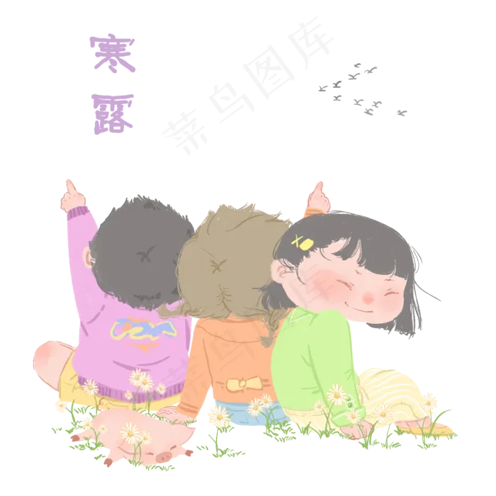 二十四节气寒露孩子们大雁(2000X2000(DPI:300))psd模版下载