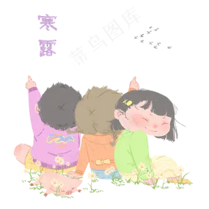 二十四节气寒露孩子们大雁