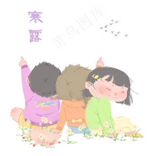 二十四节气寒露孩子们大雁