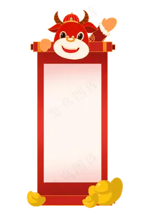 牛年恭喜发财边框