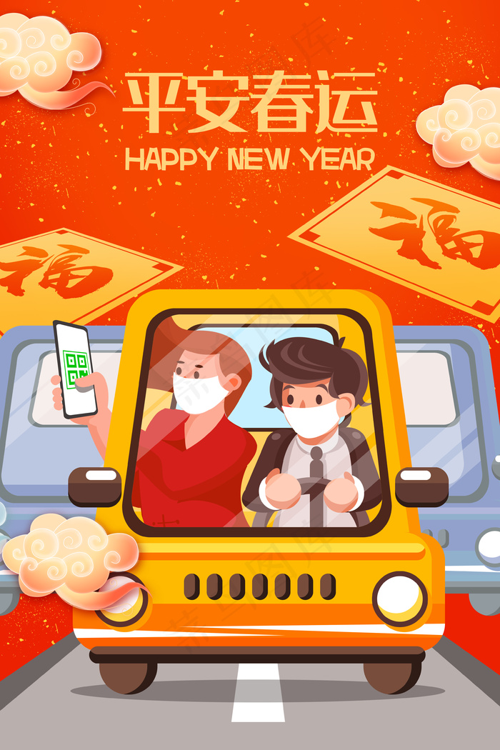 春运春节手绘插画