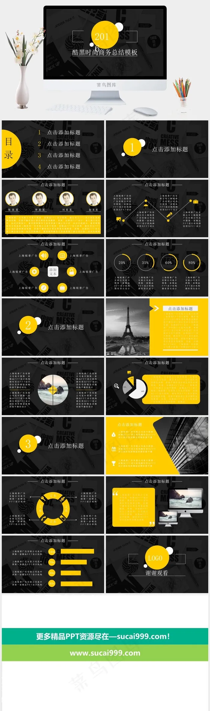 灰色营销硬朗PPT模板