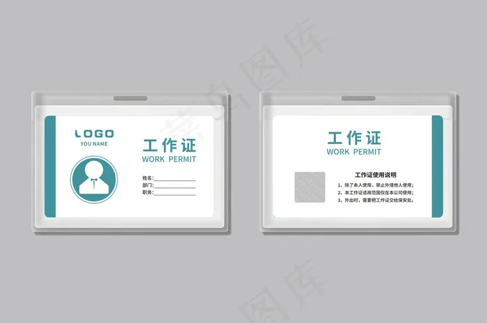 大气创意工作证设计模板cdr矢量模版下载